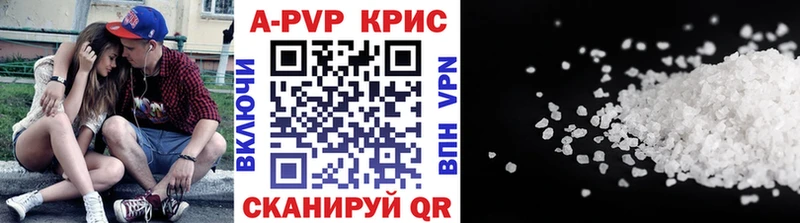 Alpha-PVP кристаллы  купить закладку  Армянск 