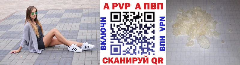 A PVP Соль Армянск