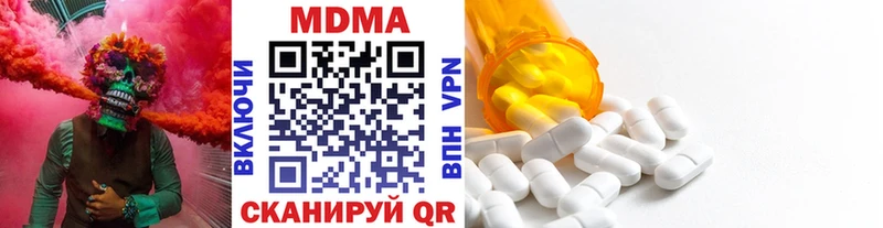 МДМА VHQ  цены наркотик  Армянск 