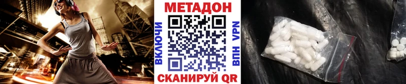 Метадон VHQ  ссылка на мегу ТОР  Армянск 