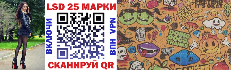 Марки 25I-NBOMe 1,8мг Армянск